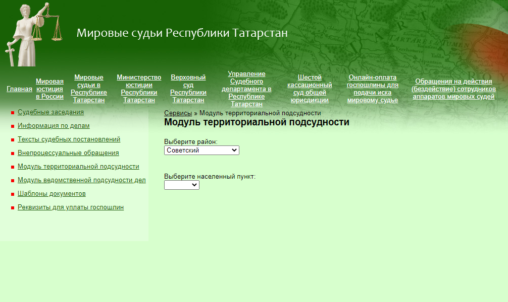 Поиск судов. Территориальная подсудность по адресу Москва районные суды.